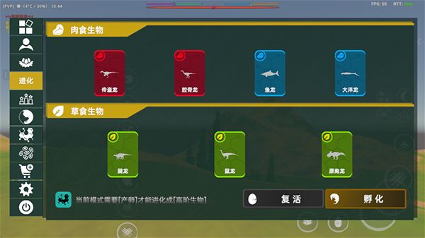 中生代黎明侏罗纪岛