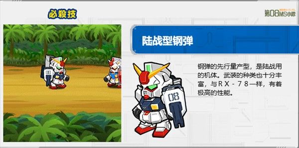 line高达大乱斗最新版本