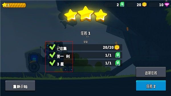 暴爽疯狂赛车泰坦星版