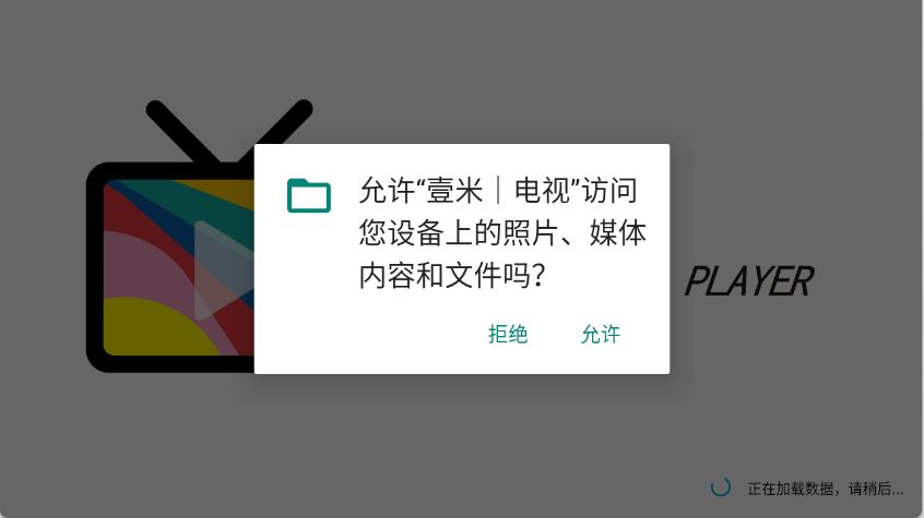壹米电视