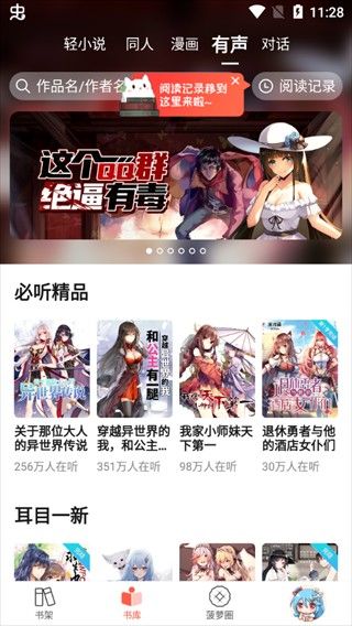 sf轻小说手机版