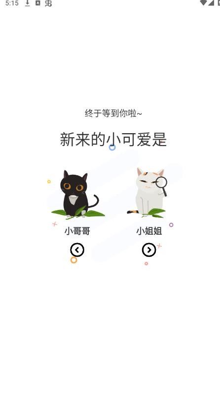 喵趣漫画app官网最新版本