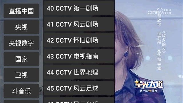 CCWebTV软件