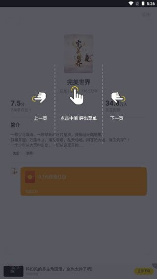 七读小说老版本