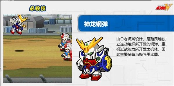 line高达大乱斗最新版本