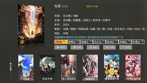 电视影院TV