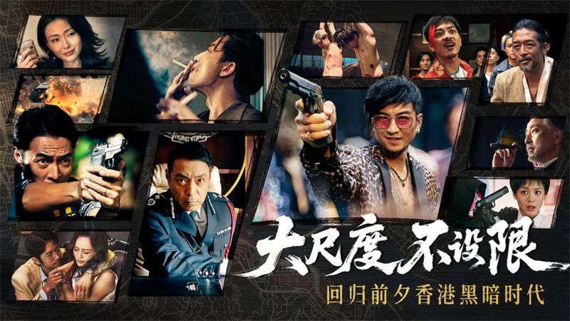 对不起我是警察手机版