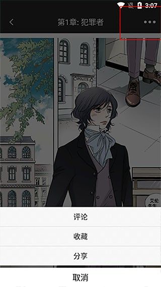 画涯漫画app正版