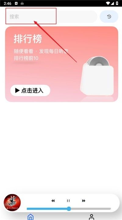趣加音乐app