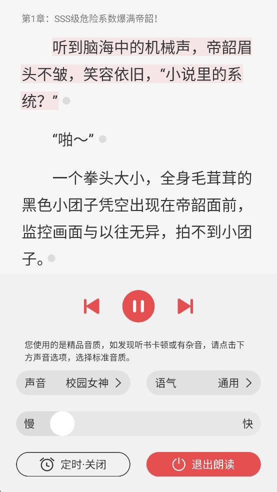 火文小说app