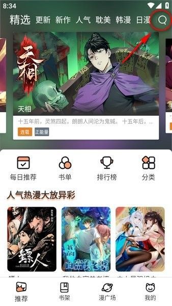 喵趣漫画app官网最新版本
