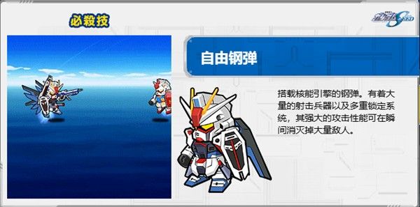 line高达大乱斗最新版本