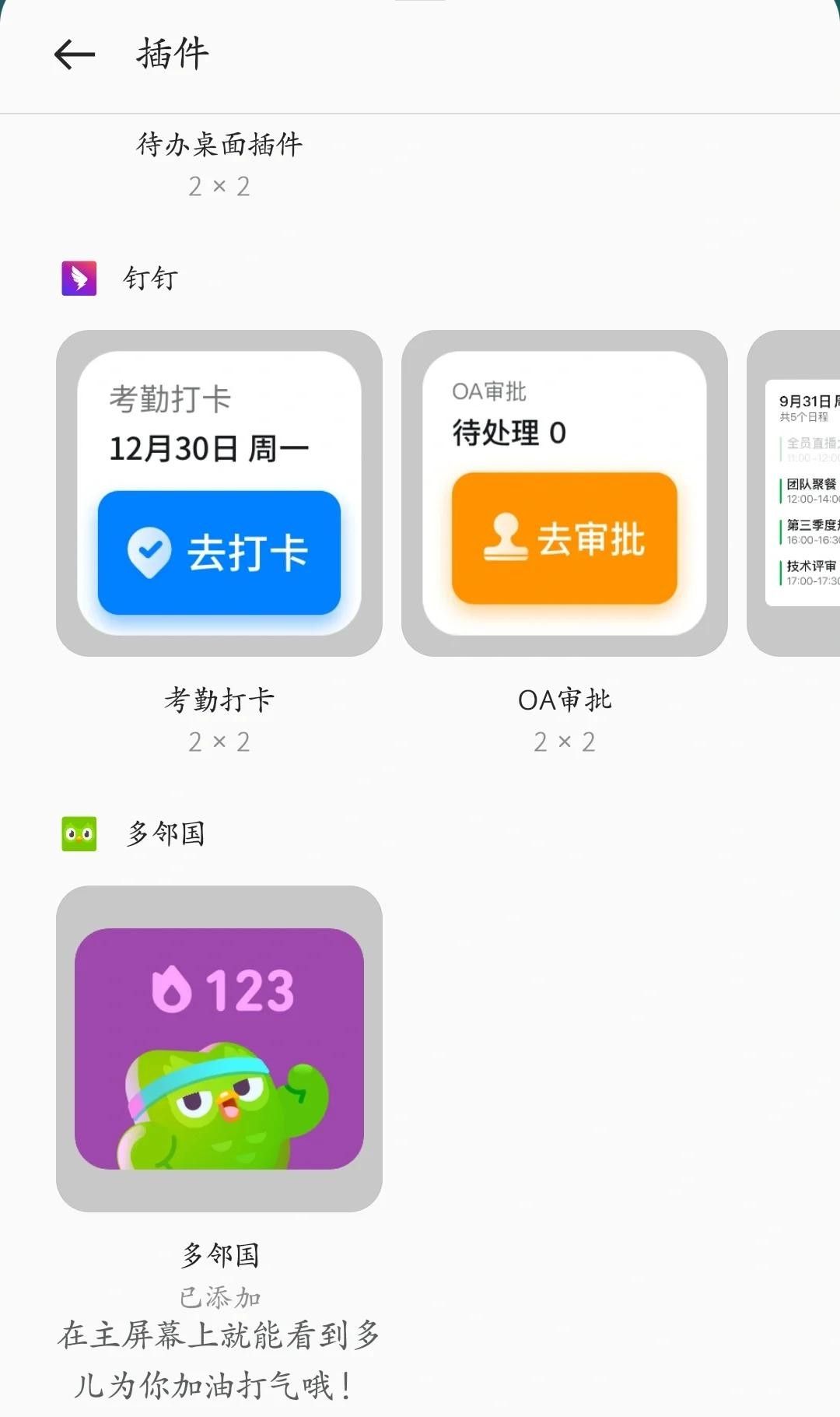 多邻国全球火爆的学习平台