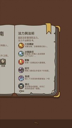 法力值即将耗尽