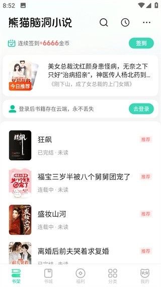 熊猫脑洞小说旧版本