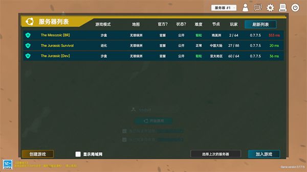 中生代黎明侏罗纪岛