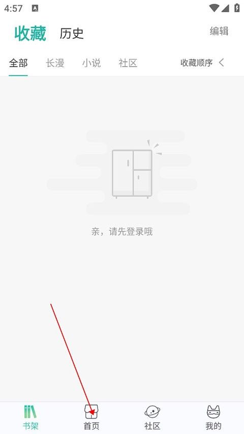 画涯免费漫画app