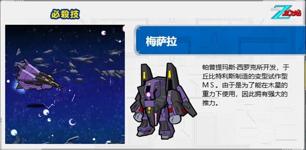 line高达大乱斗最新版本