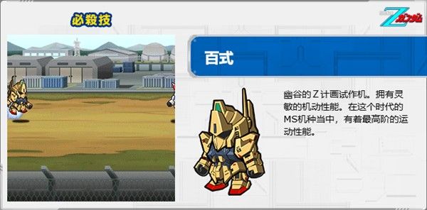 line高达大乱斗最新版本