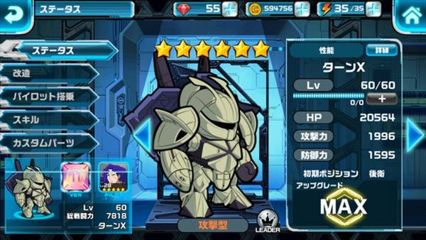 line高达大乱斗最新版本