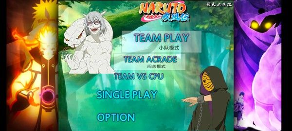 死神vs火影动漫大乱斗