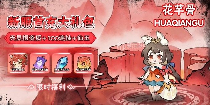 少年宗门福利版