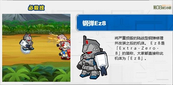 line高达大乱斗最新版本