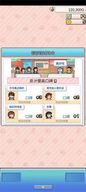 哆啦A梦的铜锣烧店物语2026