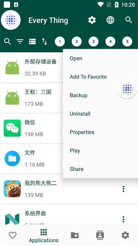 EveryThing搜索工具