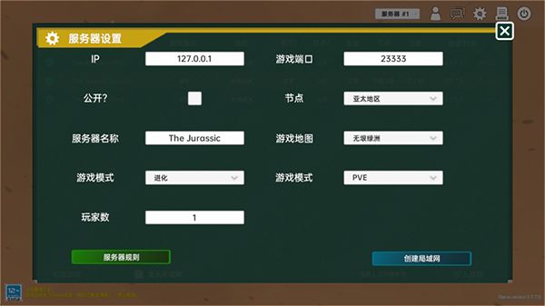 中生代黎明侏罗纪岛