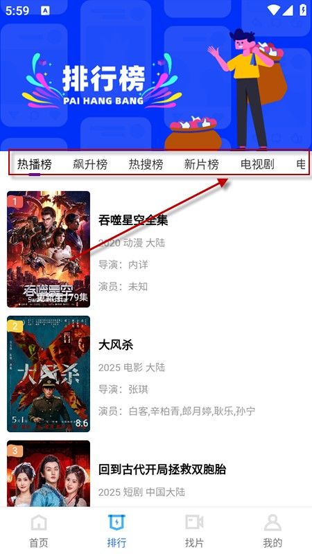 大眼视频免广告