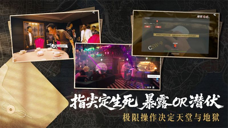 对不起我是警察手机版