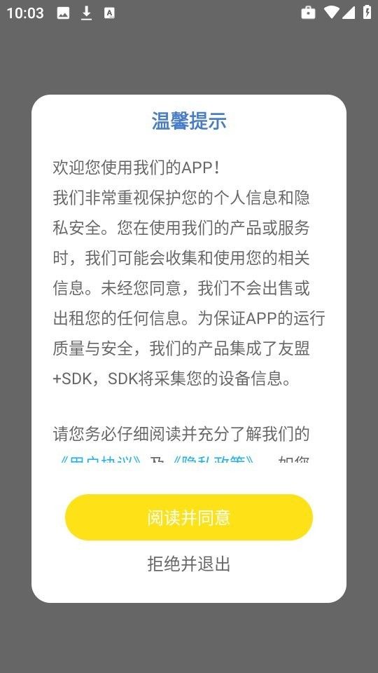 嗯背单词安卓版