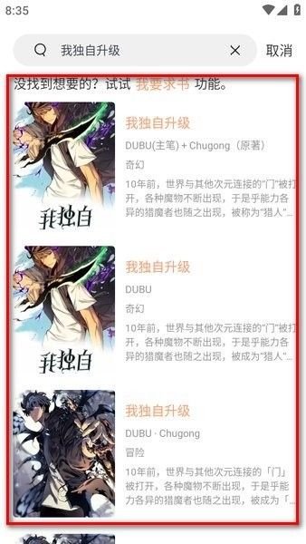 喵趣漫画app官网最新版本