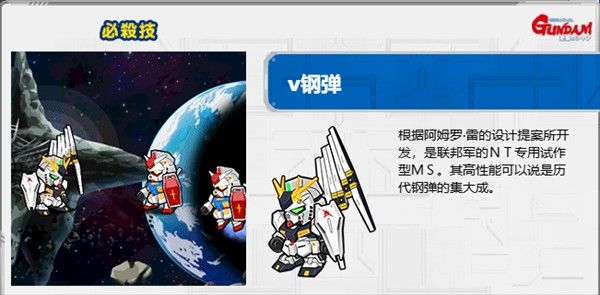 line高达大乱斗最新版本