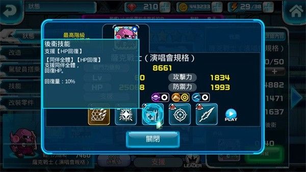 line高达大乱斗最新版本