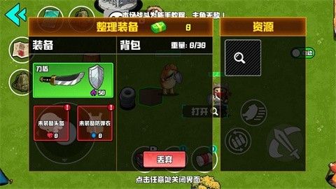 我的刀盾战场安卓版