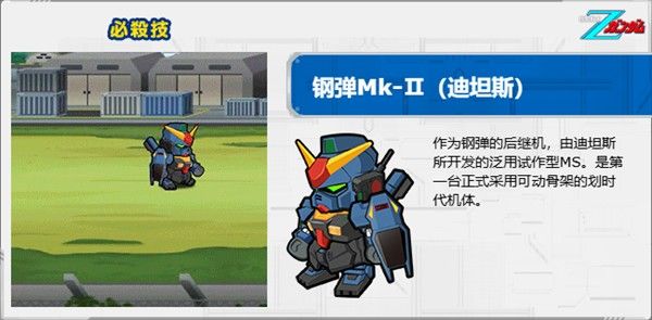 line高达大乱斗最新版本