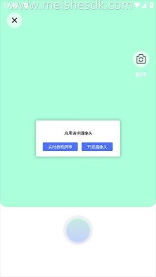 灵动相机app