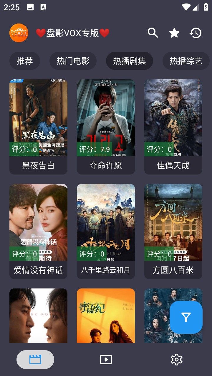 盘影VOX专版