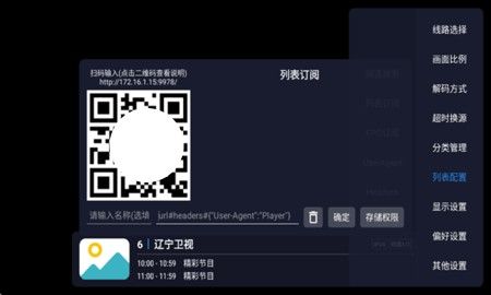 电视直播酷9