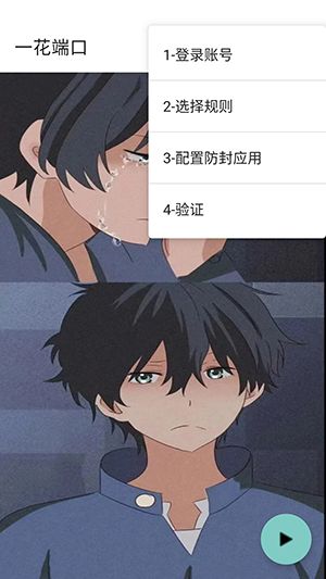 一花端口公益端
