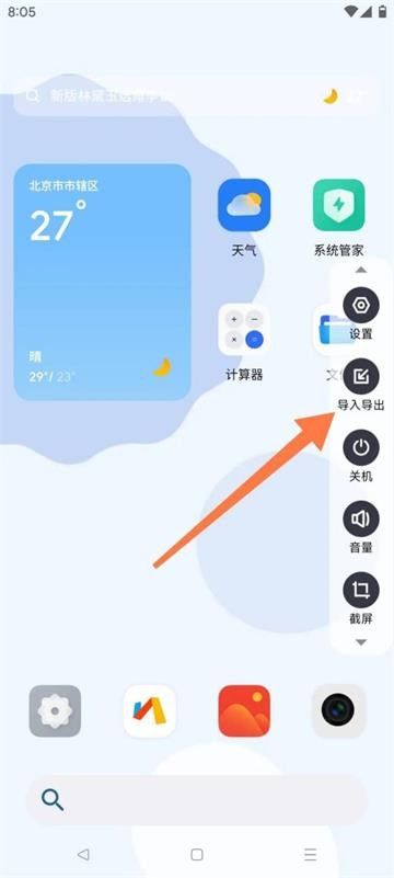 晓柒虚拟机