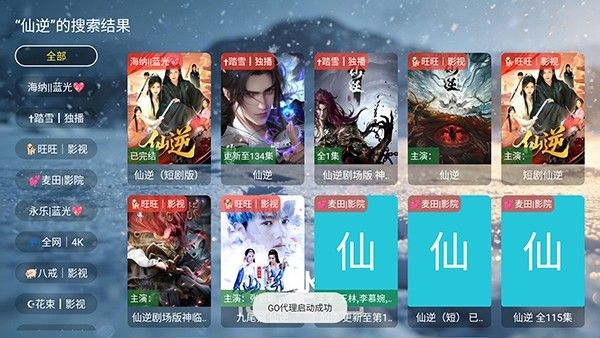忆踏雪影视盒子