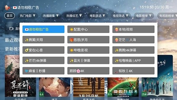 忆踏雪影视盒子