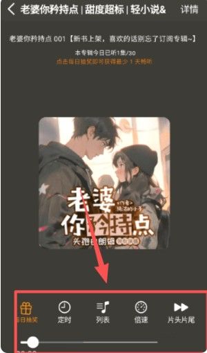 唔语听书