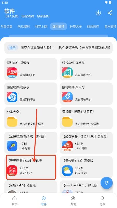 冷心口袋2026最新版本