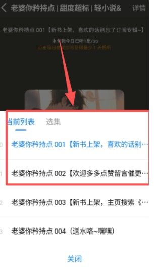 唔语听书