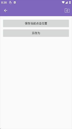小灰灰连点器