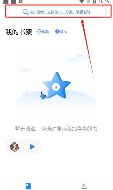 唔语听书